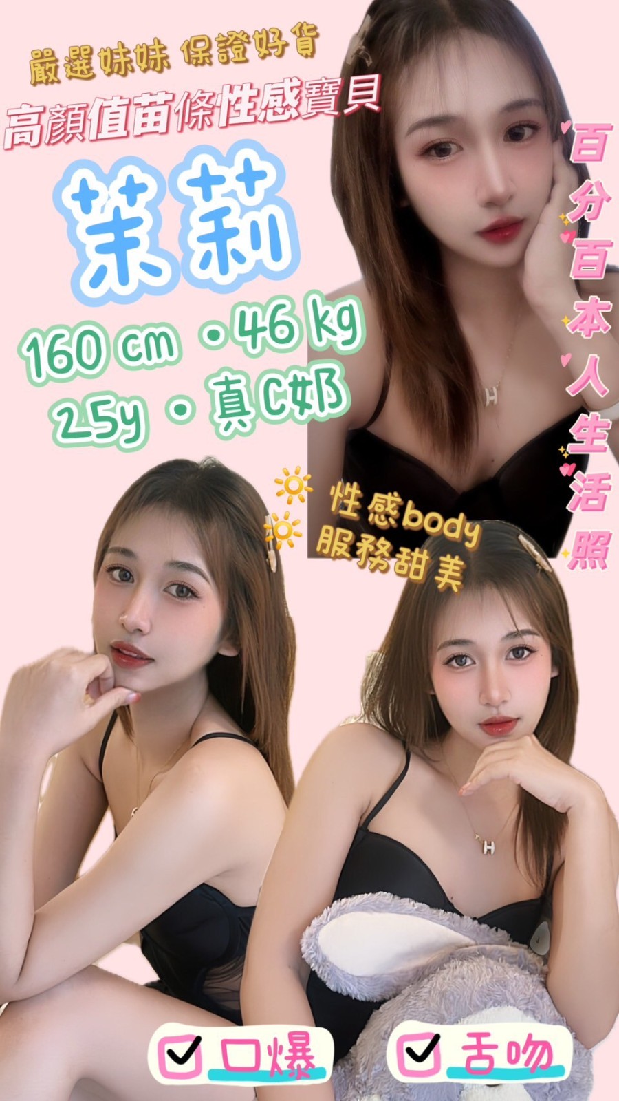 茉莉 (314331) - 圖片 1 - 泰妹 新北 - 輕鬆Go全台定點&外約