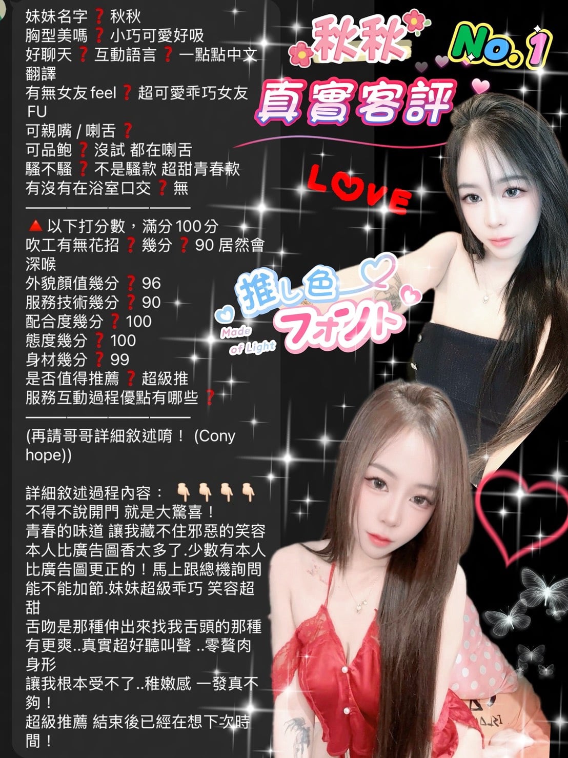 秋秋 (TV32X24W9P) - 圖片 3 - 泰妹 桃園 - 全台地區 網站