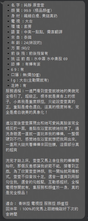純靜 (DTN34Q6V5K) - 圖片 5 - 泰妹 台北 - 17Love約會舒壓館