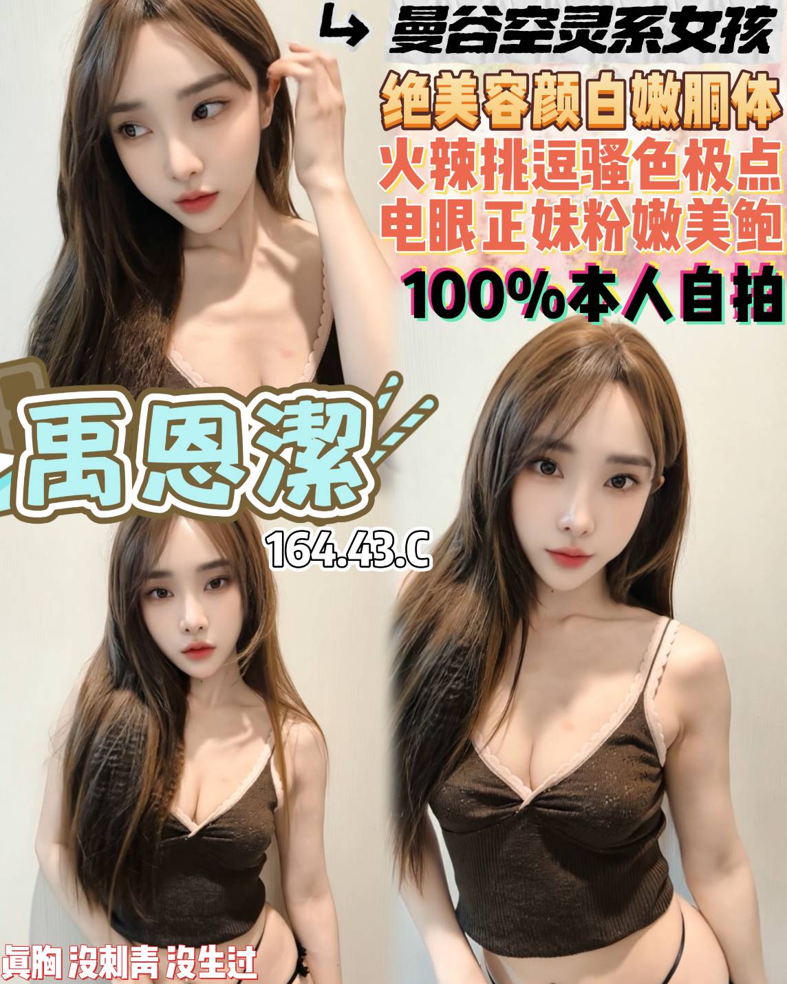 禹恩潔