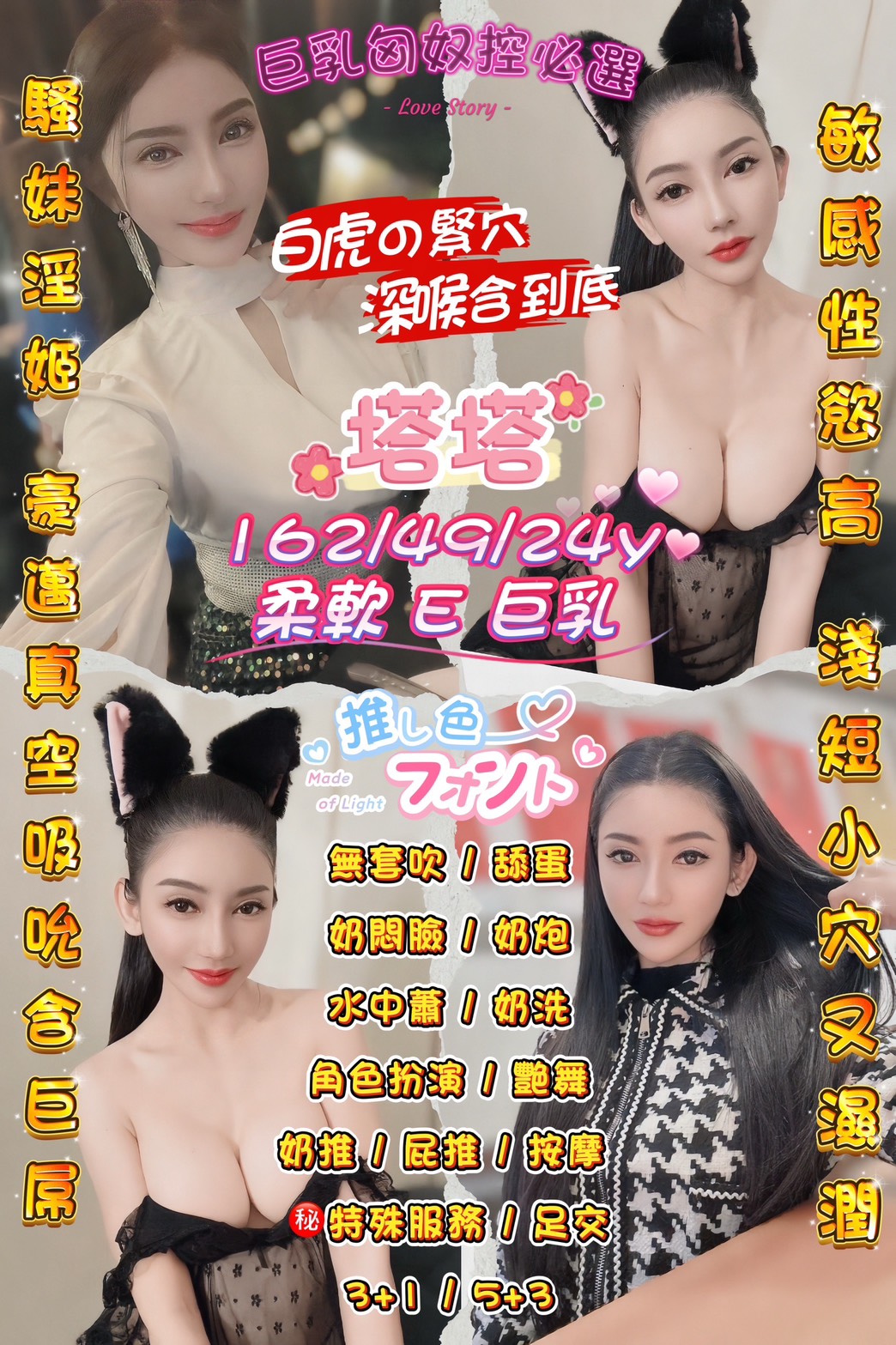 塔塔 (GNH5P2AEQ6) - 圖片 1 - 泰妹 桃園 - admin