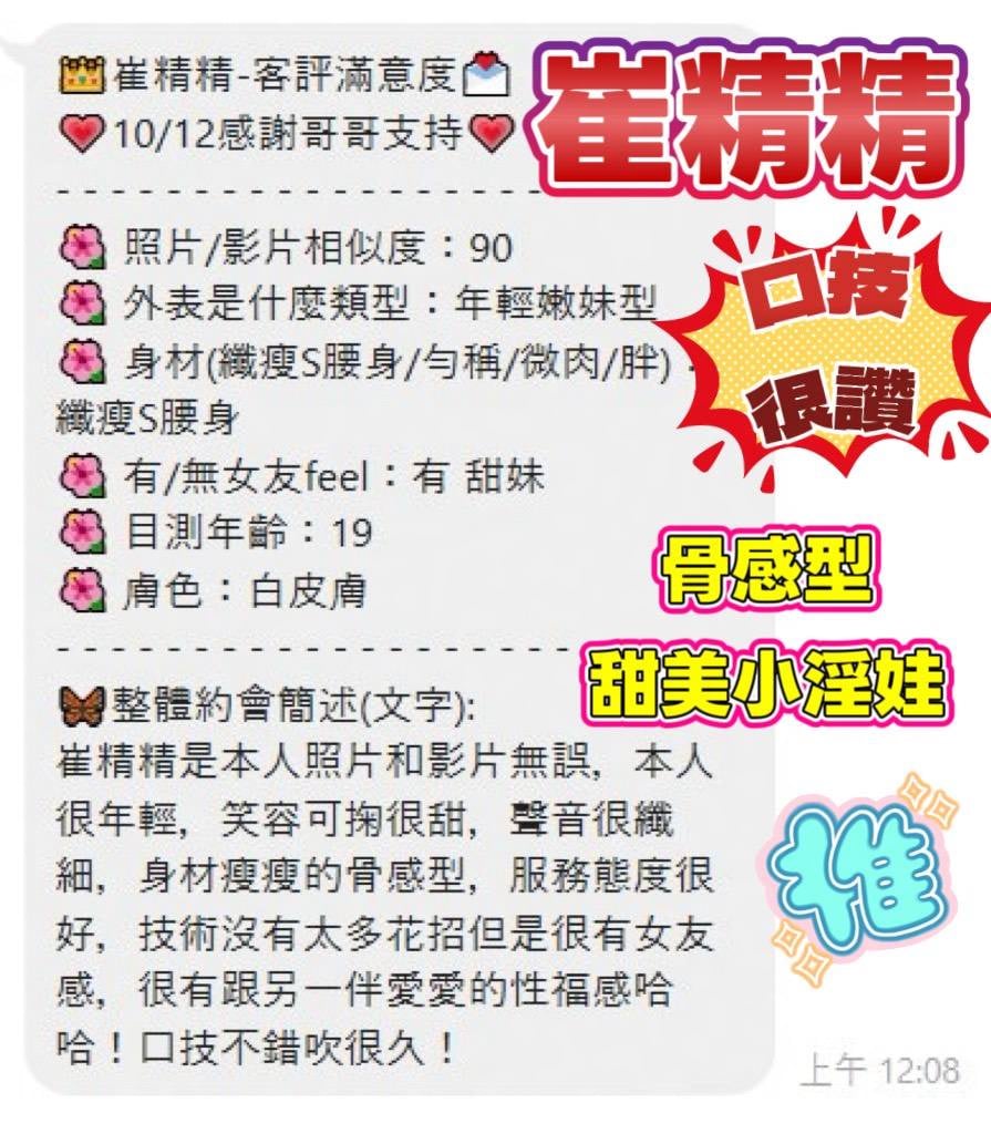崔精精 (S9FC62573R) - 圖片 3 - 越南妹 台中 - 台中揪茶隊
