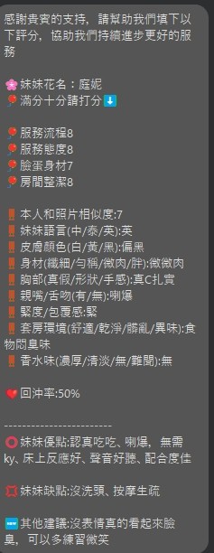 庭妮 (367872) - 圖片 11 - 泰妹 新竹 - 東方美人茶