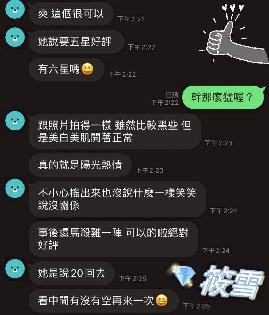 筱雪 (210500) - 圖片 7 - 馬來妹 澎湖 - 最優質的🍵在9453teas