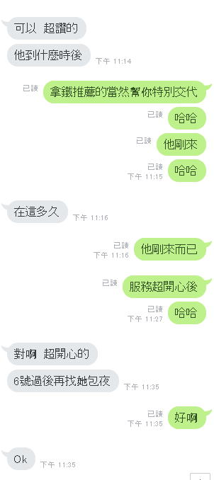 泰國洗，超會玩 (397008) - 圖片 5 - 泰妹 雲林 - 外約定點戀愛俱樂部