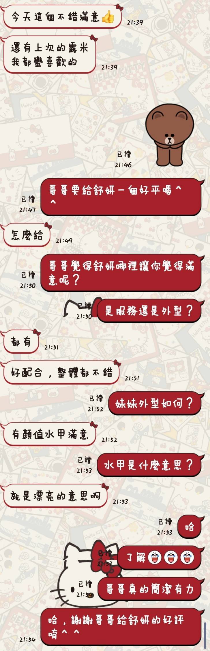 舒妍 (NB2YXDGCAG) - 圖片 4 - 馬來妹 台東 - 最優質的🍵在9453teas