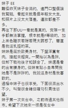 EE (391593) - 圖片 3 - 馬來妹 台中 - 稱霸新竹!讓你出新手村不用當屠龍戰士，老師帶你過關斬將