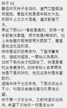 EE (391593) - 圖片 4 - 馬來妹 台中 - 網頁班表每日更新