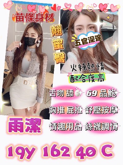 雨潔 (283742) - 圖片 1 - 台妹 桃園 - 17Love約會舒壓館