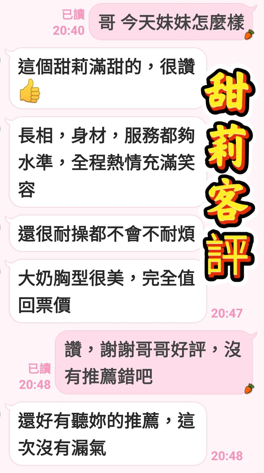 甜莉 (5XRNZFFKW3) - 圖片 2 - 越南妹 雲林 - 妃夢之境