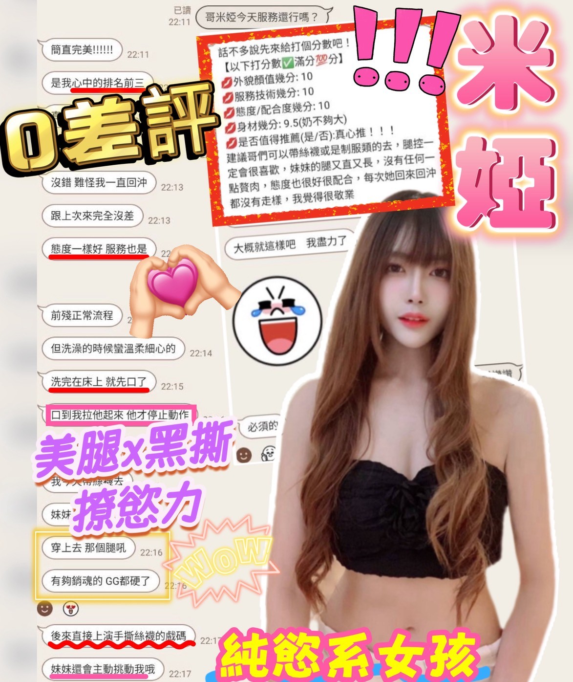 米婭 (299178) - 圖片 4 - 馬來妹 新竹 - 🔰全省職人🔰AMY小濕廚👩‍