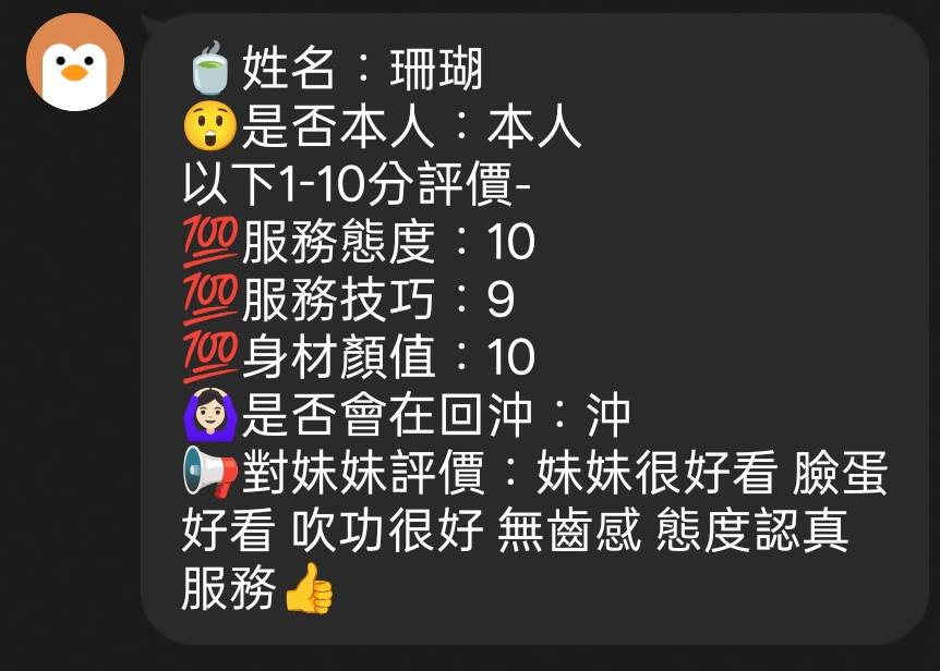 珊瑚 (RH48X47WA8) - 圖片 7 - 馬來妹 新竹 - 緋緋