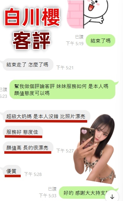 白川櫻 (ZTGVNWG8R8) - 圖片 6 - 日本妹 台中 - 後宮選妃站