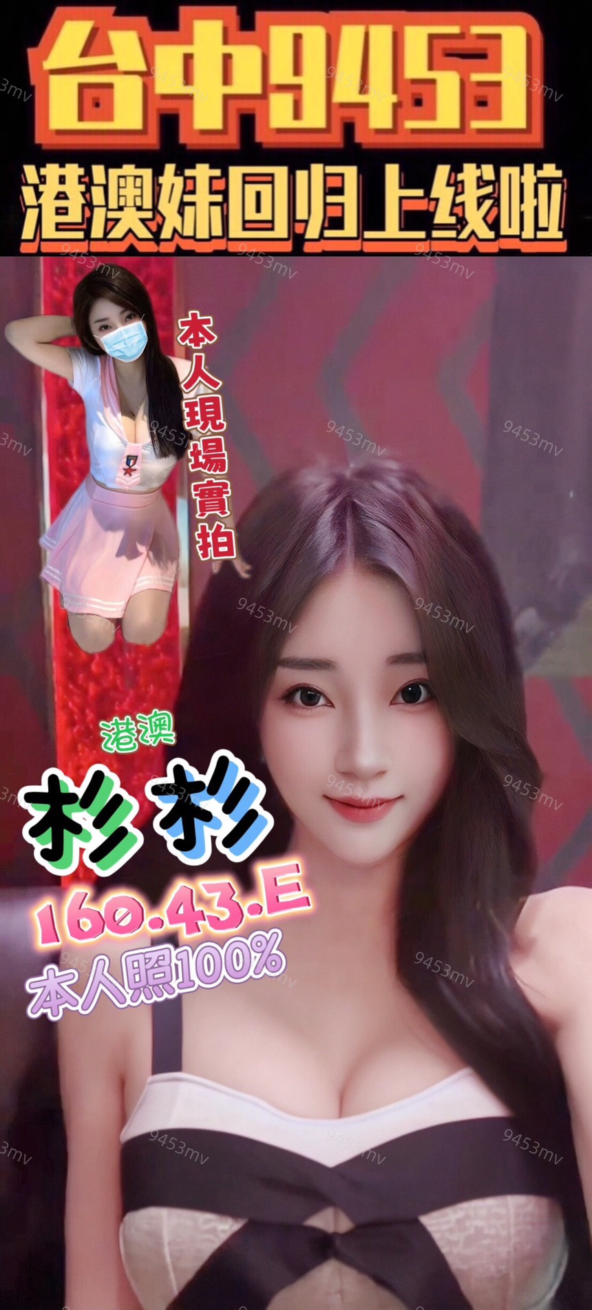 杉杉 (FBTVPXHSAS) - 圖片 2 - 港澳妹 台中 - 💋台中9453💋定點含房💕LINE：9453mv