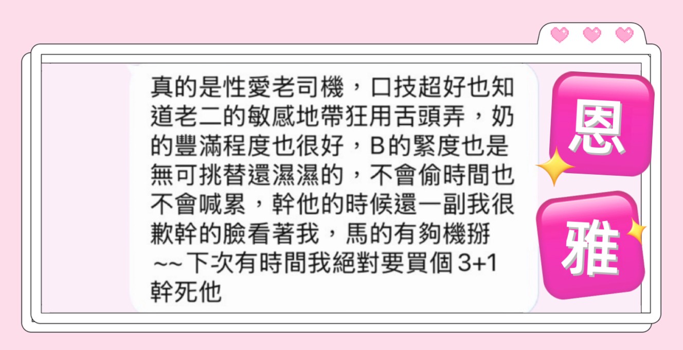 恩雅 (3ZTPUHCR98) - 圖片 5 - 馬來妹 高雄 - 展示用 定點茶/外約/外送茶
