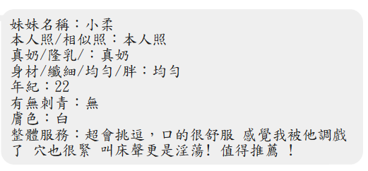 小柔 (4QB675KA5C) - 圖片 2 - 馬來妹 高雄 - 中部小貓