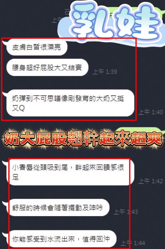 乳娃 (F3QHZTEY32) - 圖片 6 - 馬來妹 台中 - 稱霸新竹!讓你出新手村不用當屠龍戰士，老師帶你過關斬將