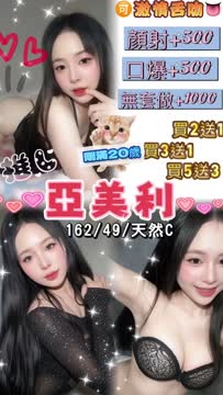 亞美利 (EJR4757YYC) - 影片 2 - 泰妹 桃園 - 萌萌
