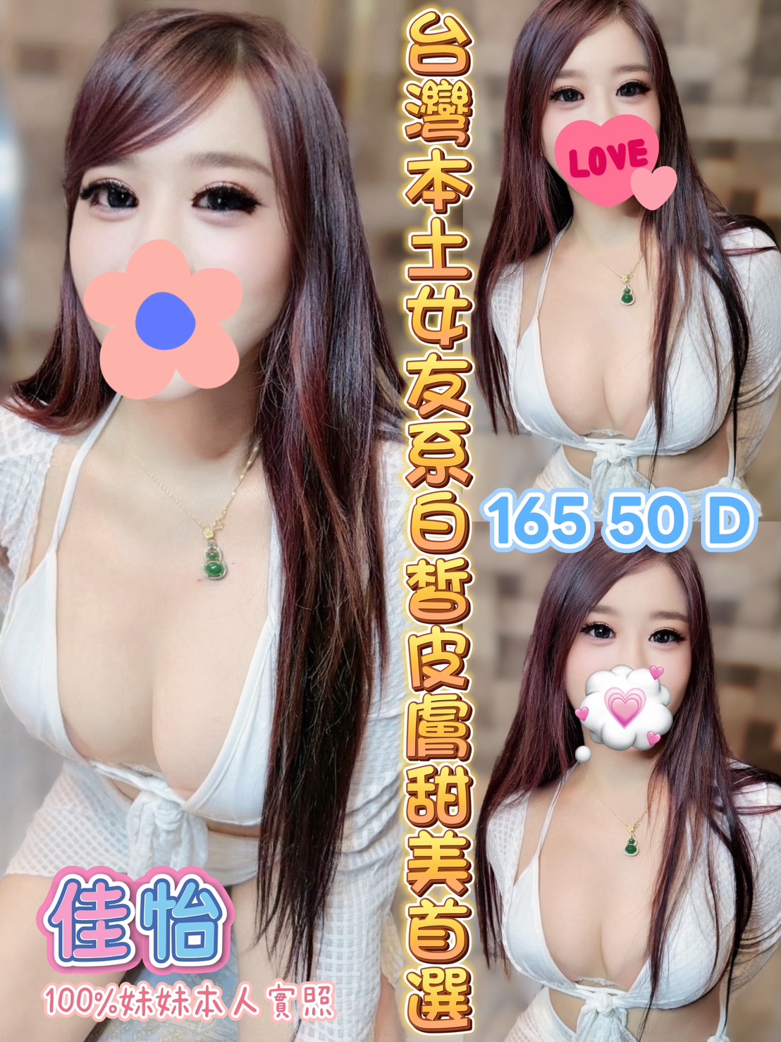 佳怡 (345403) - 台妹 彰化，25歲，D罩杯 - AMG