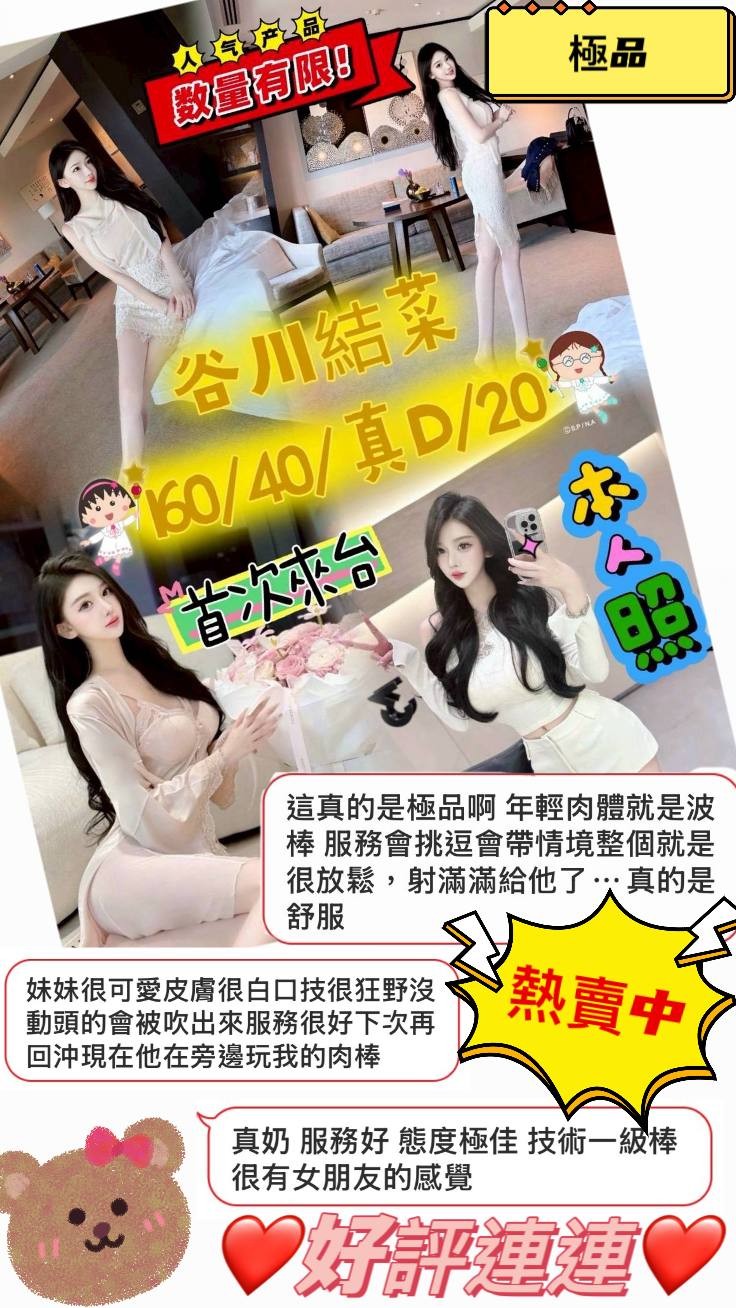 谷川結菜 (390338) - 圖片 2 - 日本妹 台中 - 萌萌