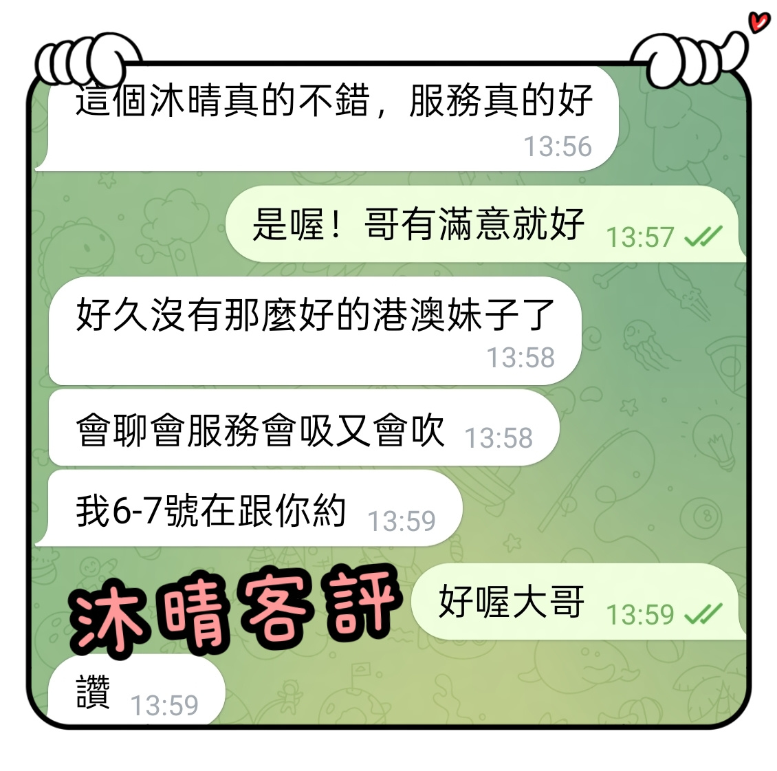 沐晴 (HM5SU88QZN) - 圖片 2 - 港澳妹 台南 - 米妮