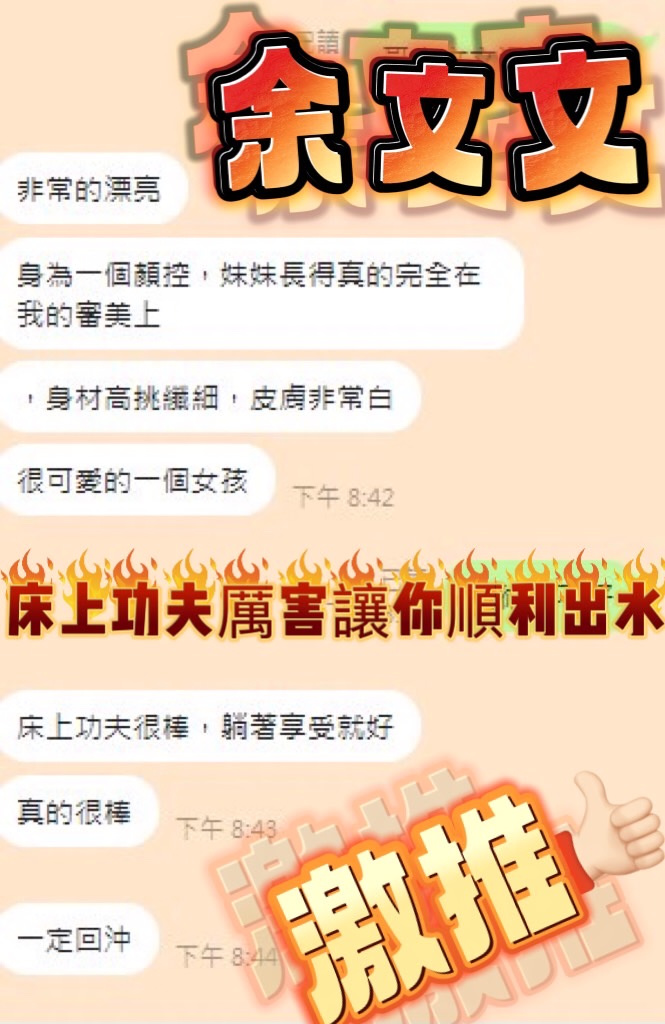 余文文 (RKR6AFRTEB) - 圖片 5 - 馬來妹 台中 - 悠活小站