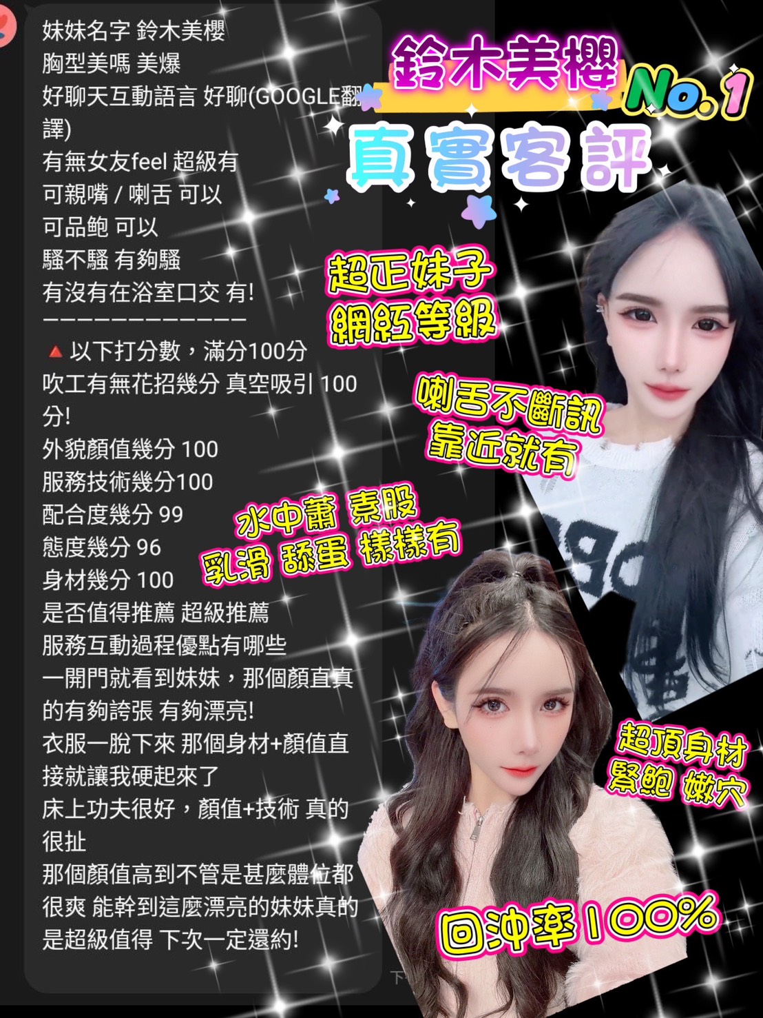 鈴木美櫻 (55UB6K4K3Z) - 圖片 3 - 泰妹 台北 - ❤黑武士優質定點&外約外送茶莊❤老字號