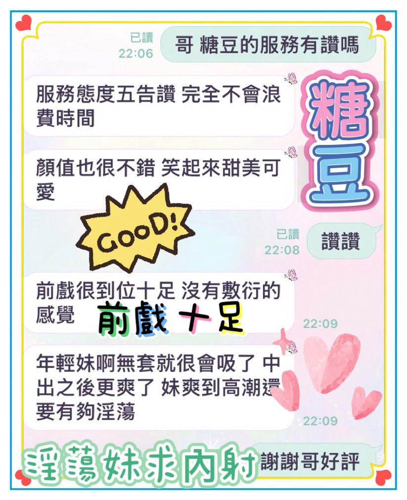 糖豆 (9TG2MUQ3ZH) - 圖片 4 - 馬來妹 台中 - 悠活小站