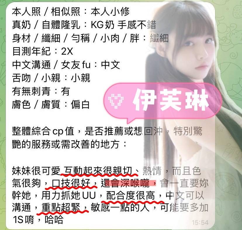 伊芙琳 (367676) - 圖片 4 - 越南妹 台南 - 展示用 定點茶/外約/外送茶