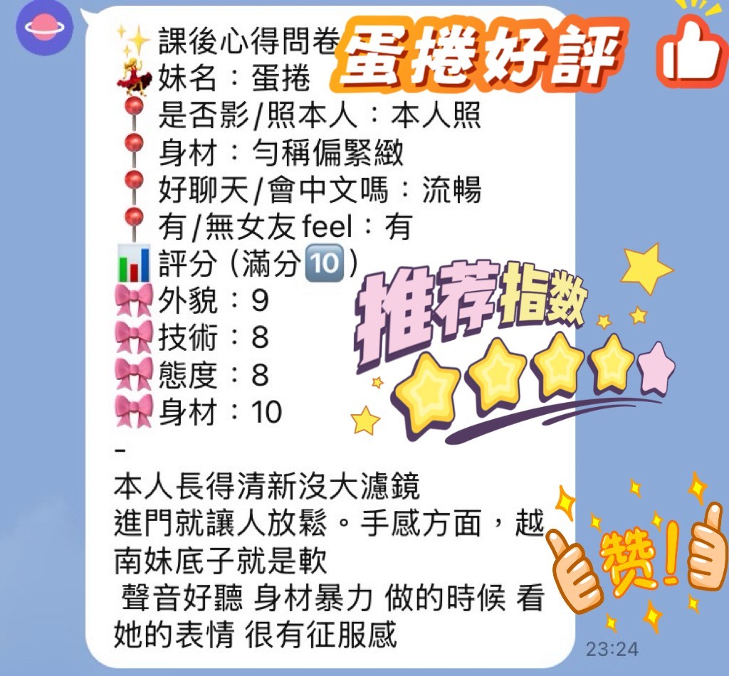 蛋捲 (367295) - 圖片 4 - 越南妹 新竹 - 新竹花花公主水床全台直營專區