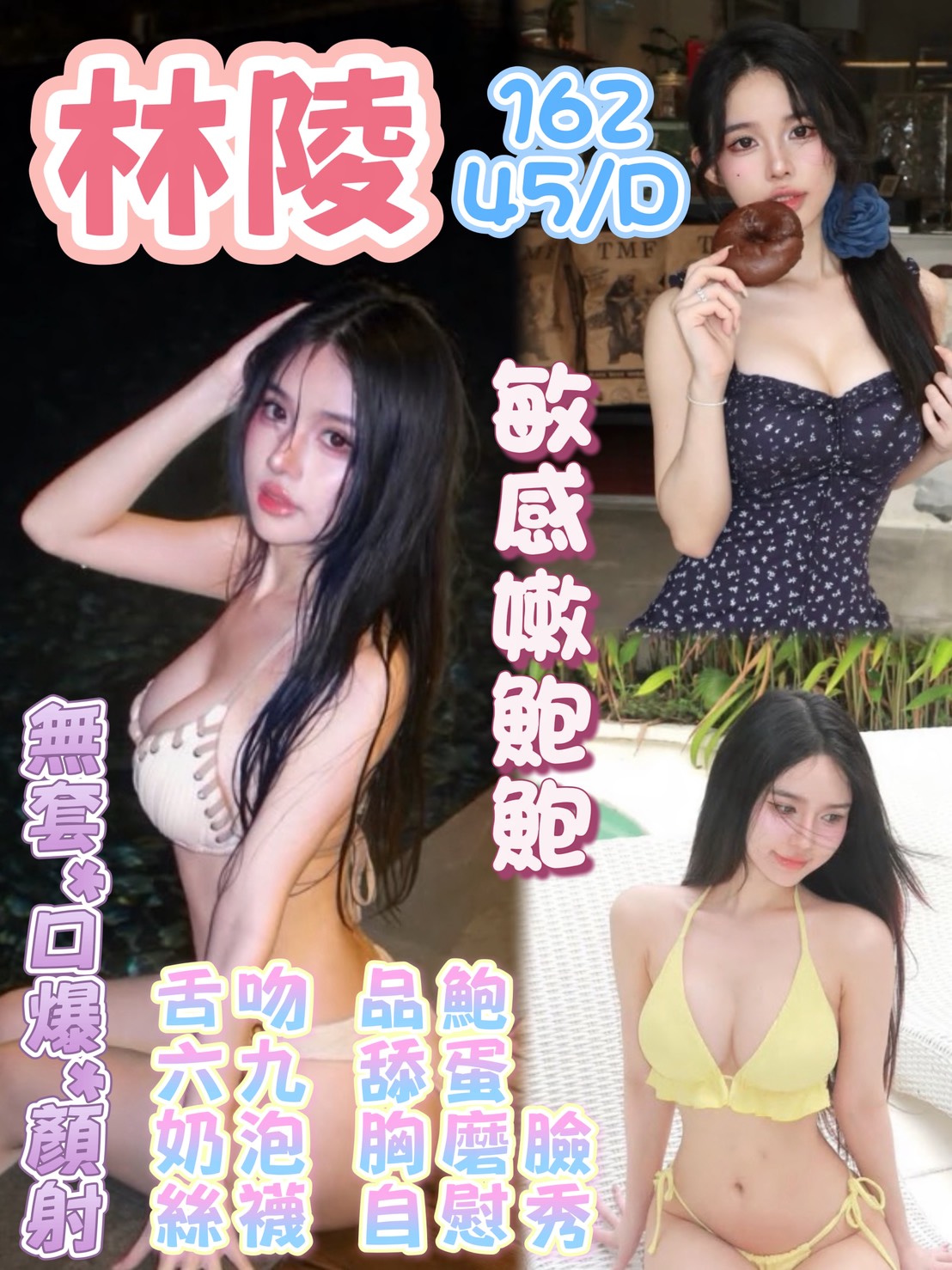 林陵 (sry5vdqnmm) - 馬來妹 台中，-歲，D罩杯 - 定點茶/外送茶~全省找茶御飲連鎖
