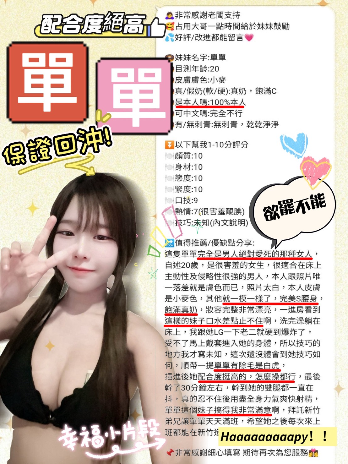 單單 (374859) - 圖片 5 - 馬來妹 新竹 - 定點.外送 好茶