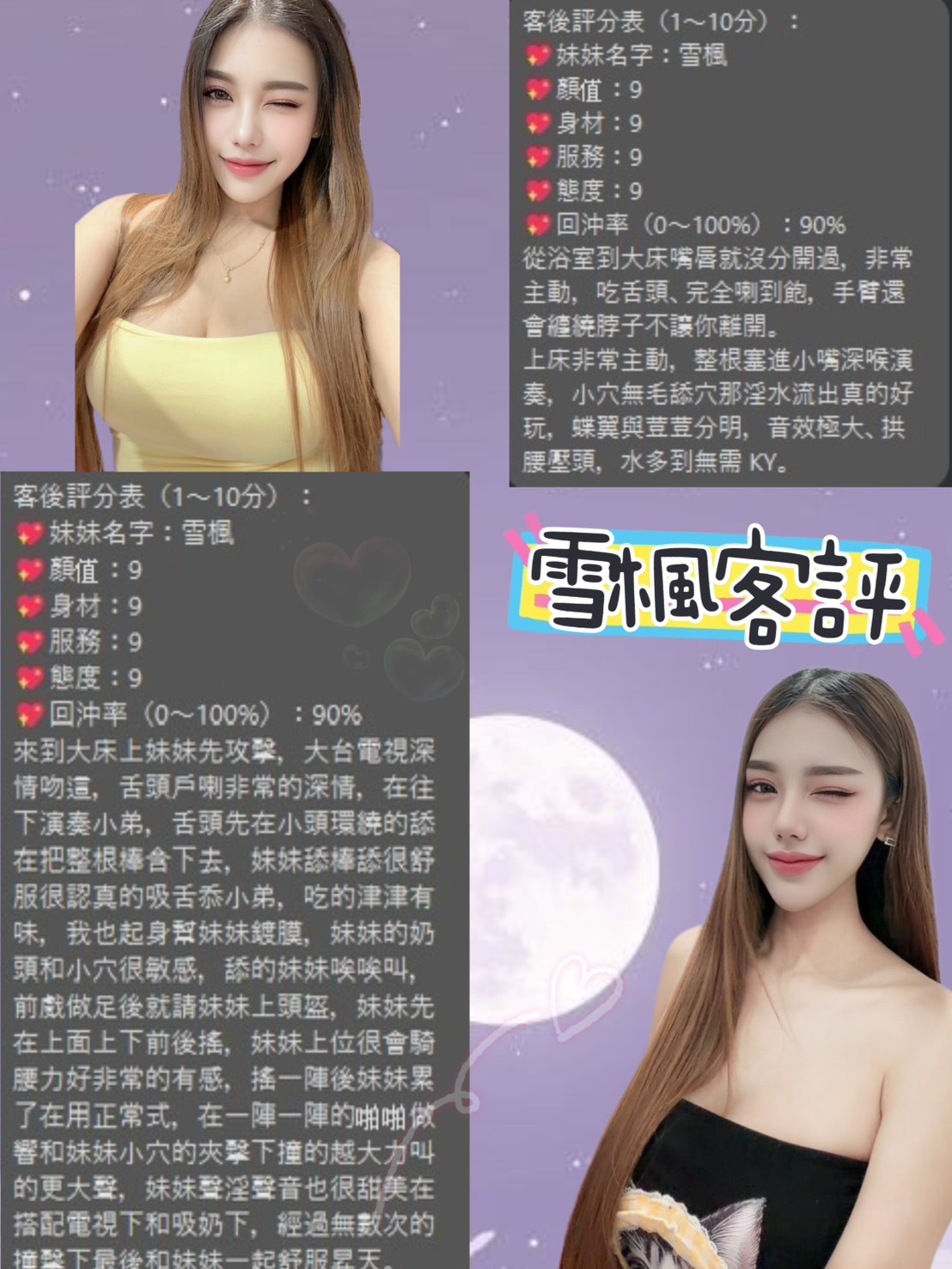 雪楓 (TQXDFD96V5) - 圖片 3 - 泰妹 桃園 - AV女優 i7Di約妹外送茶