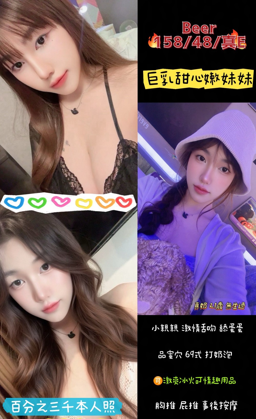 Beer (573E3J2XNE) - 圖片 1 - 泰妹 桃園 - 鳥頭牌