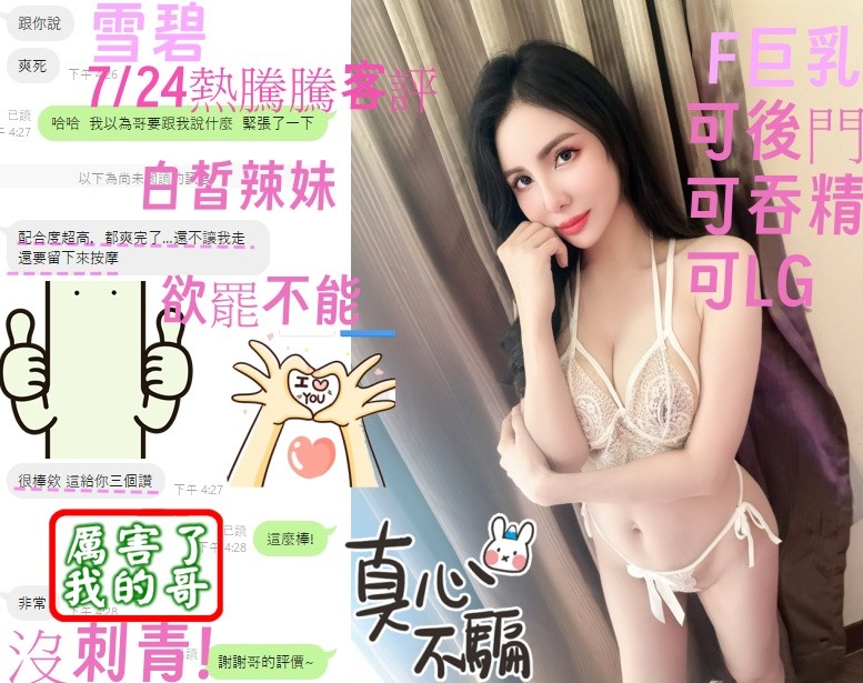 雪碧 (322013) - 圖片 6 - 越南妹 台中 - 展示用 定點茶/外約/外送茶