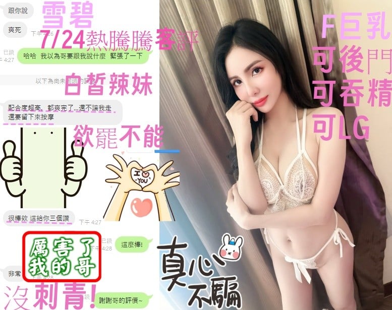 雪碧 (322013) - 圖片 6 - 越南妹 台中 - 喝好茶 定點/外約 新會員按客服按鈕加入 有優惠活動