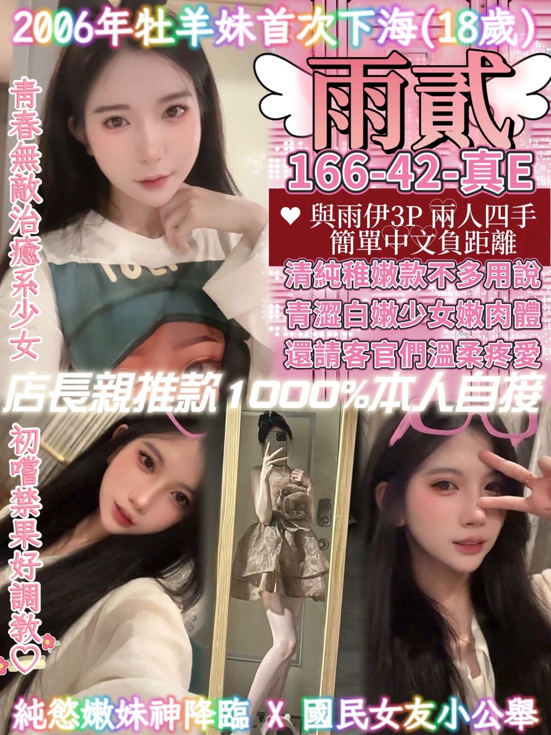 雨貳 (295526) - 越南妹 桃園，18歲，E罩杯 - 輕鬆Go全台定點&外約