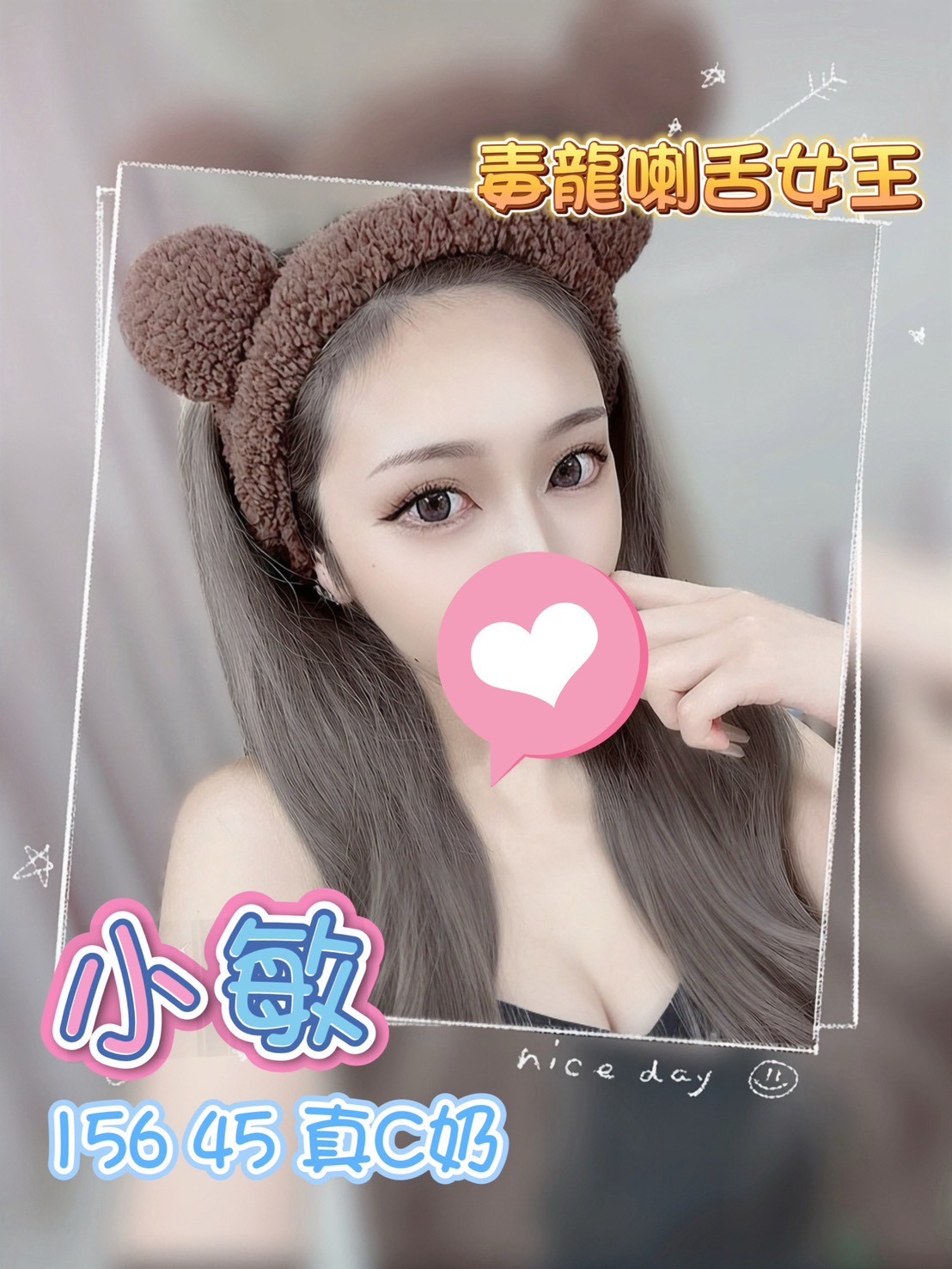 小敏 (243642) - 台妹 雲林，28歲，C罩杯 - 展示用 定點茶/外約/外送茶