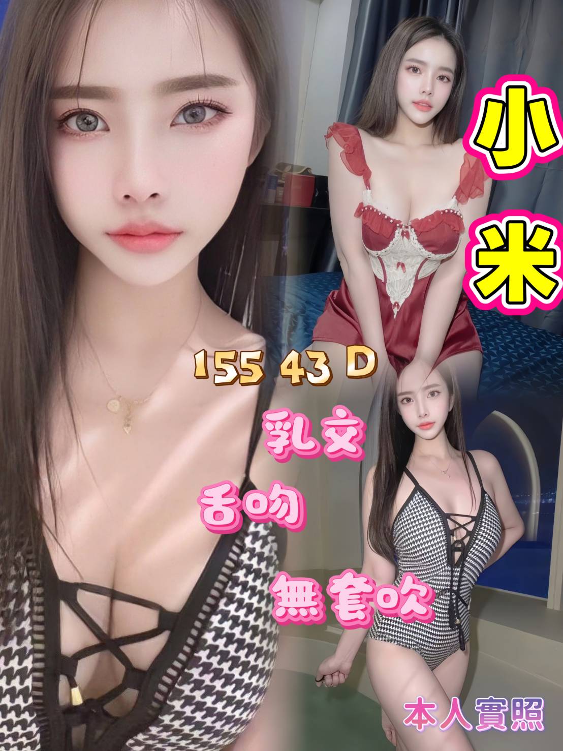 小米 (9azu52dxyj) - 馬來妹 新北，-歲，D罩杯 - 萌萌