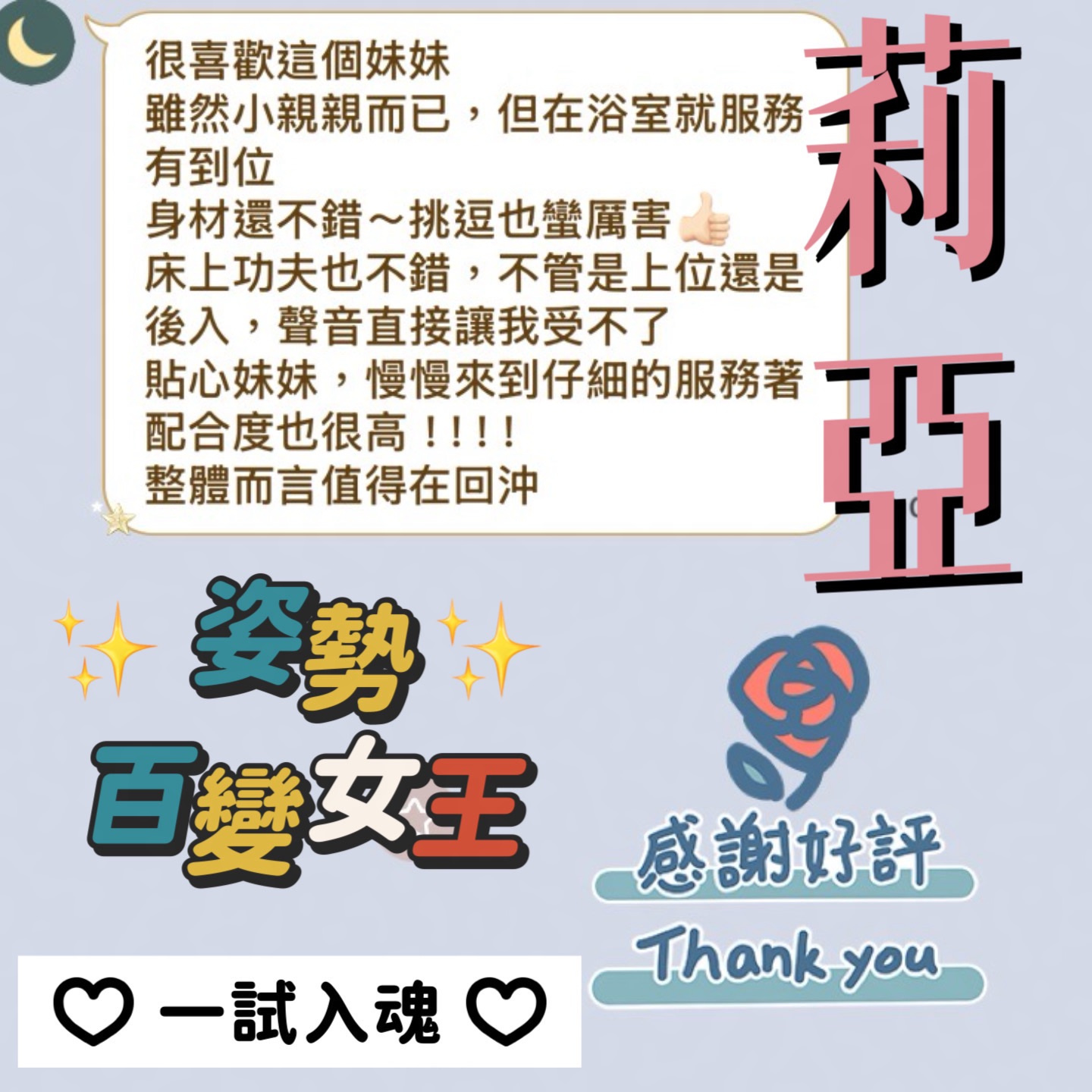 莉亞 (TDYXHUURWM) - 圖片 3 - 馬來妹 台南 - 轉運站