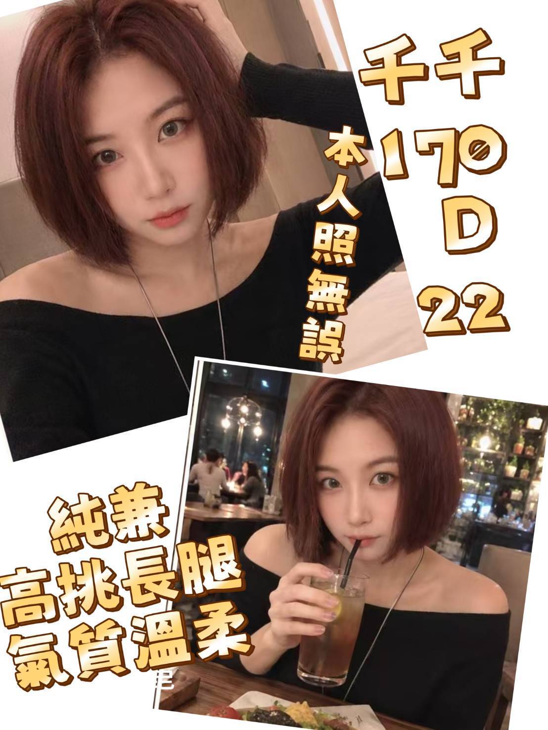 千千 (YTJF7JS94M) - 圖片 1 - 台妹 台北 - 諾曦外送茶