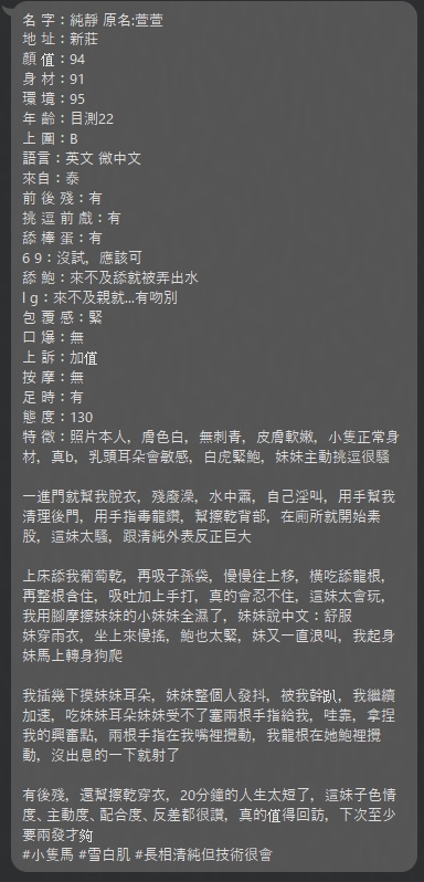 純靜 (DTN34Q6V5K) - 圖片 9 - 泰妹 台北 - 17Love約會舒壓館