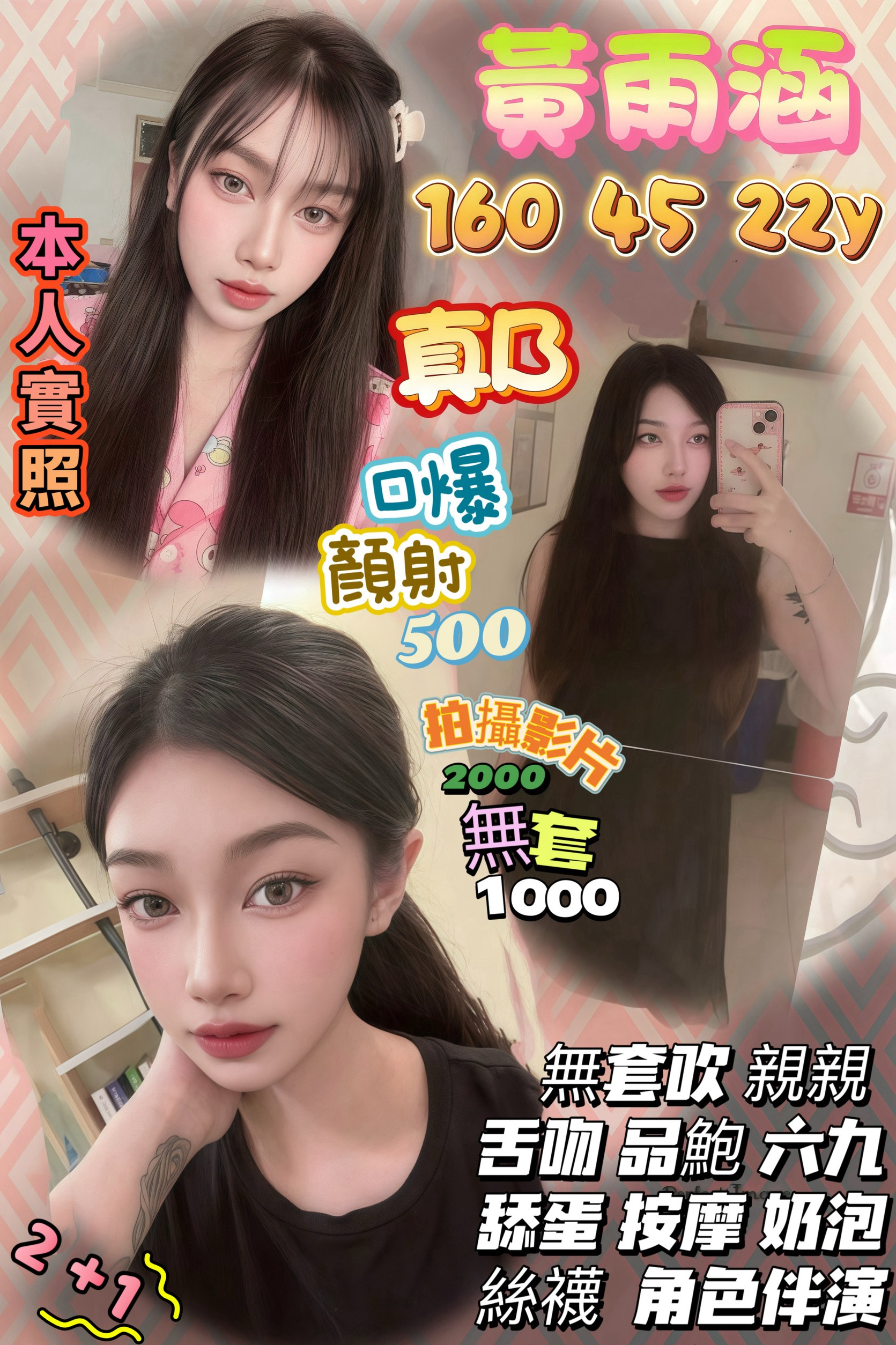 黃雨涵 (mhudqqnjgd) - 泰妹 桃園，22歲，B罩杯 - vvip