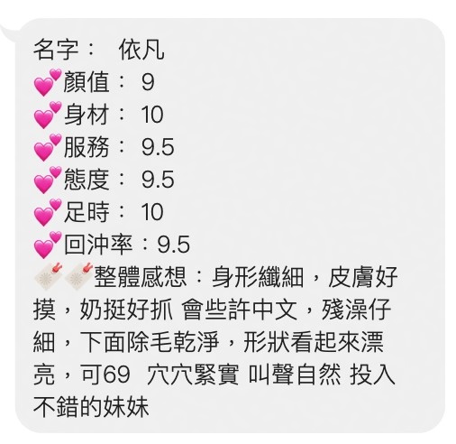 依凡 (6AP2QGNHU7) - 圖片 5 - 越南妹 桃園 - 喝好茶 定點/外約 新會員按客服按鈕加入 有優惠活動