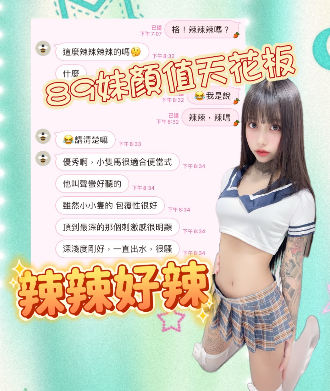 辣辣 (370810) - 圖片 3 - 馬來妹 高雄 - 全省定點外約🔞濕濕妹
