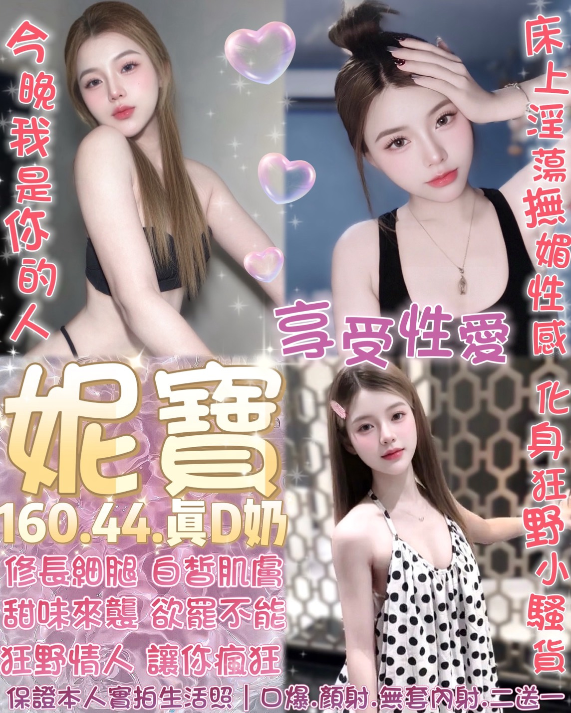 妮寶 (ypwtnkrf62) - 泰妹 台北，-歲，D罩杯 - 鳥頭牌