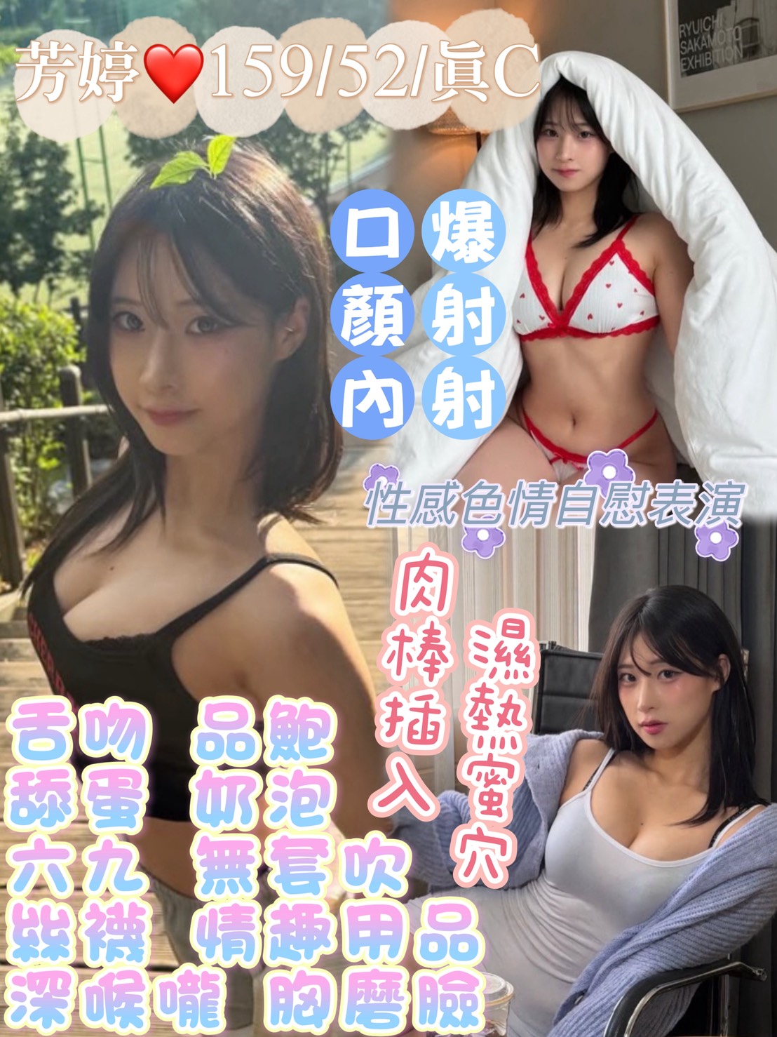 芳婷