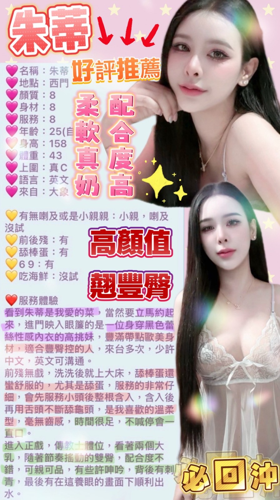 朱蒂 (393921) - 圖片 8 - 泰妹 台北 - 鳥頭牌