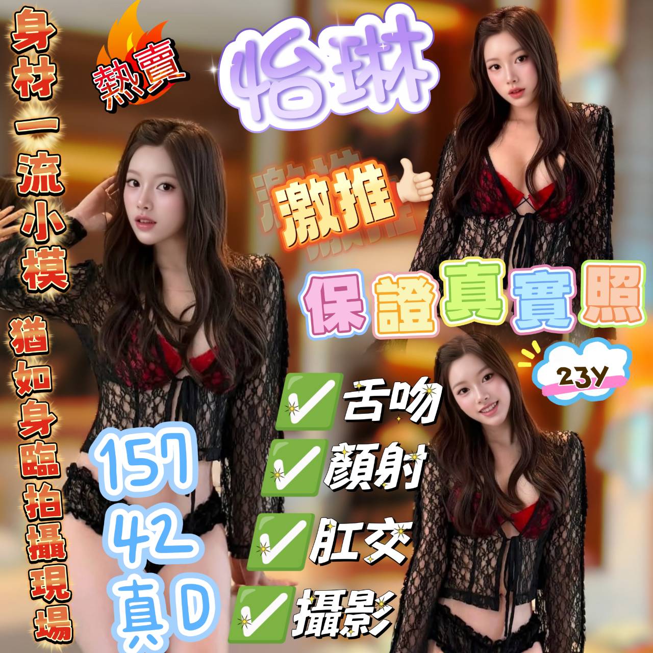 怡琳 (n7yjbmxfvf) - 馬來妹 新竹，23歲，D罩杯 - 上車