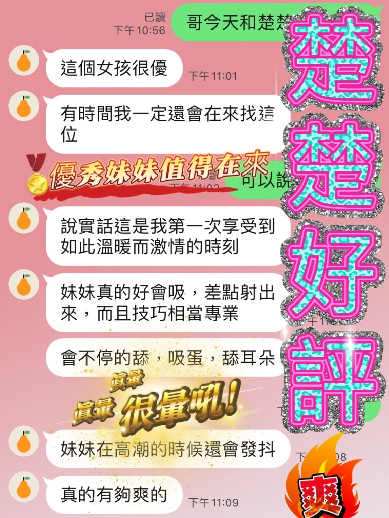 楚楚 (DVRE4J4V68) - 圖片 2 - 馬來妹 台中 - ღ武媚娘ღ